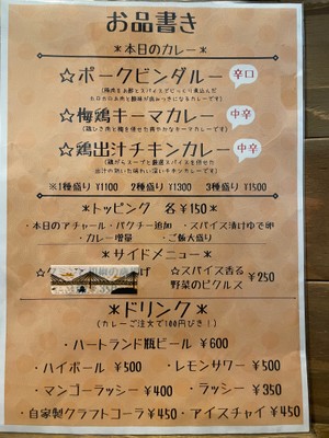 店内メニュー　