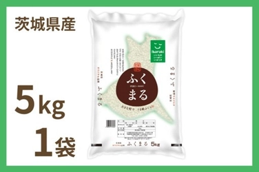 茨城県オリジナル米「ふくまる」の特Ａ獲得記念！
産地直送通販サイト「ＪＡタウン」で「特価セール」実施中