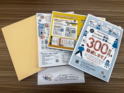 タミヤホーム東京事務所には一都三県の補助制度の情報を取りまとめています