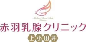 医療法人EIR 赤羽乳腺クリニック