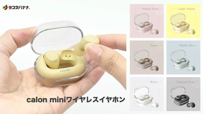 カラフルでコンパクトな「calon / miniワイヤレスイヤホン」発売！プレゼント企画も実施中！