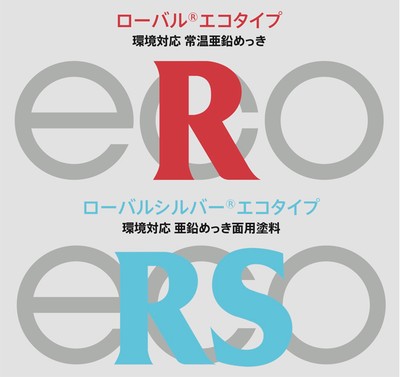製品ロゴ 