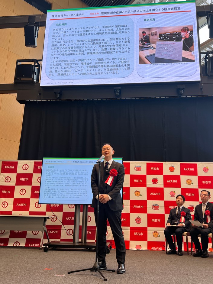 当社の脱炭素の取組を説明する田深浩史執行役員