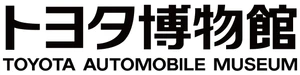 トヨタ博物館