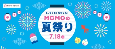 MOMOテラス_MOMOの夏祭り