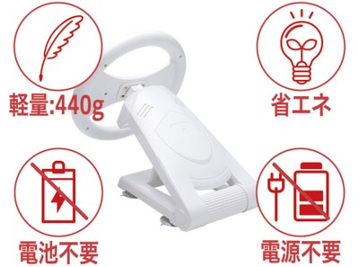 電池を使わないから、省エネ&軽量440ｇ