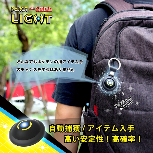 安定性の高い自動捕獲/アイテム入手