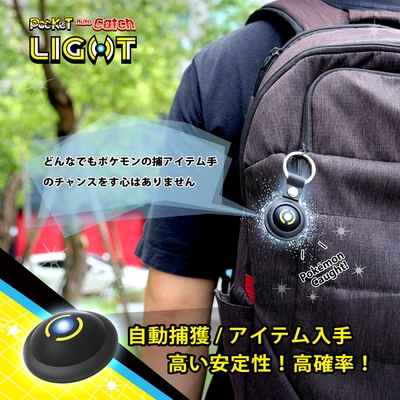 安定性の高い自動捕獲/アイテム入手