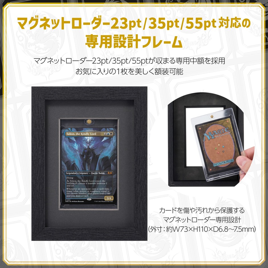 マグネットローダー23pt／35pt／55pt専用設計フレーム