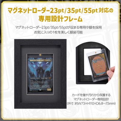 マグネットローダー23pt／35pt／55pt専用設計フレーム