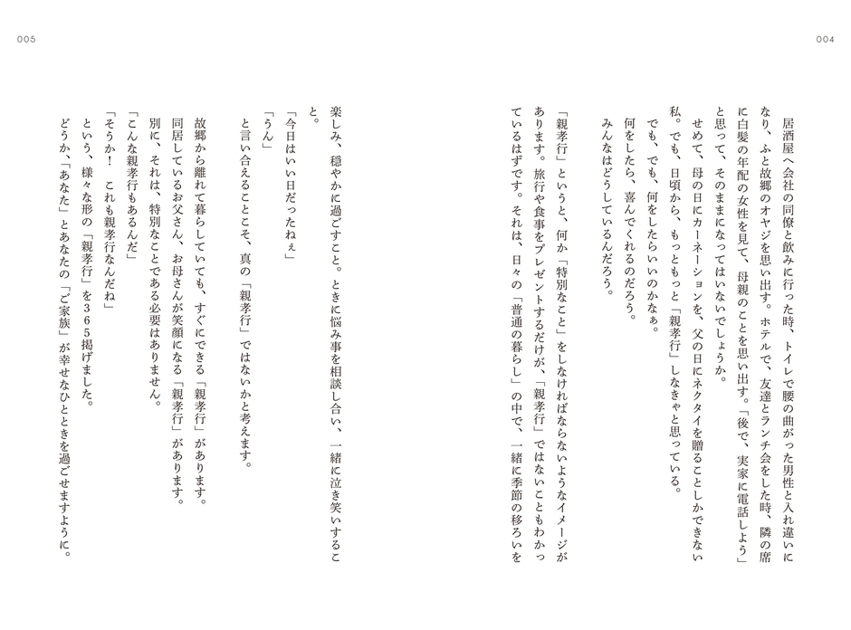 はじめに2