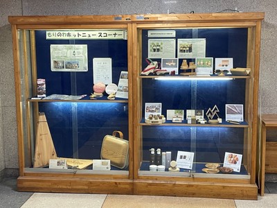 農林水産省林野庁(霞が関)に展示