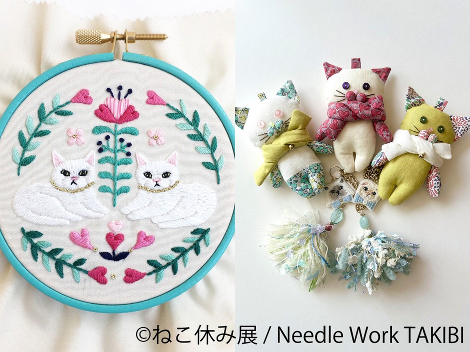 ねこ休み展 グッズ：Needle Work TAKIBI