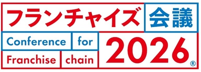 フランチャイズ業界のリアルセミナーイベント 「フランチャイズ会議2026」をAP新橋にて10月9日に開催