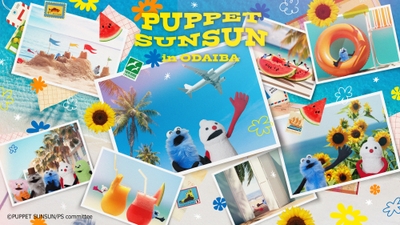 パペットスンスン「PUPPET SUNSUN in ODAIBA」キービジュアル