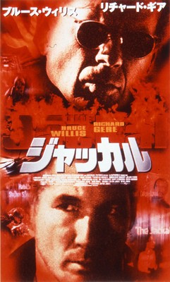 『ジャッカル』©TOHO-TOWA