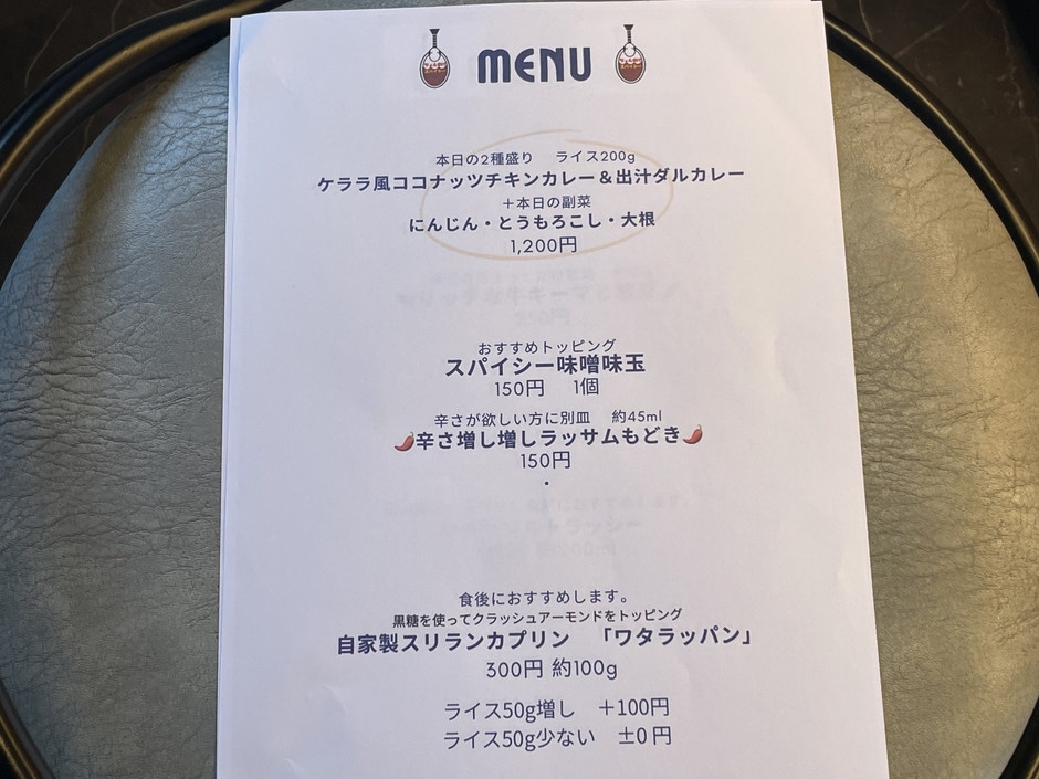 店内メニュー