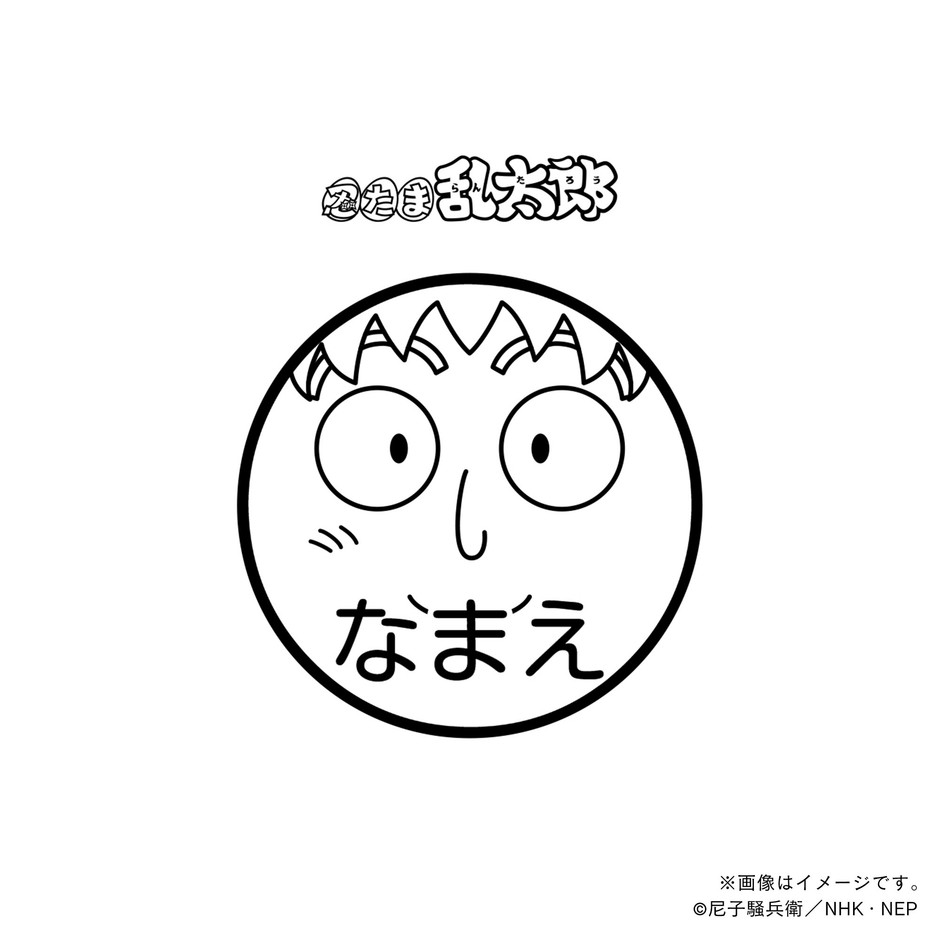 【忍たま乱太郎】 不破雷蔵・ネーム印