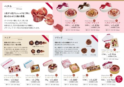リーフレット 商品ラインナップ