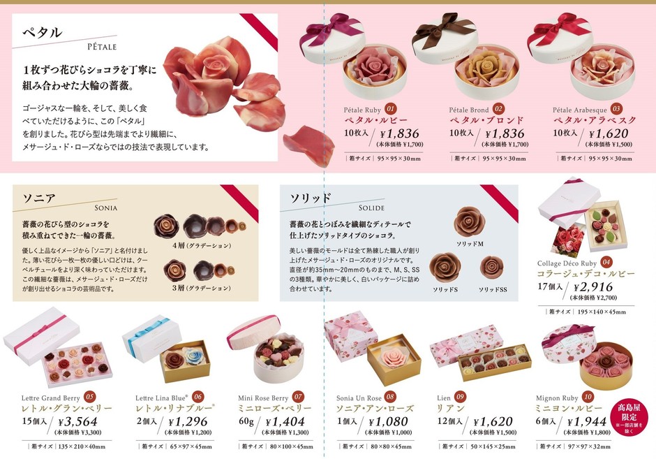 リーフレット 商品ラインナップ