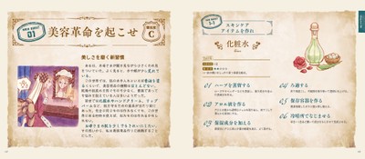 6章 没落予定の公爵家ですが 未来の知識でなんとかします 美容改革を起こせ