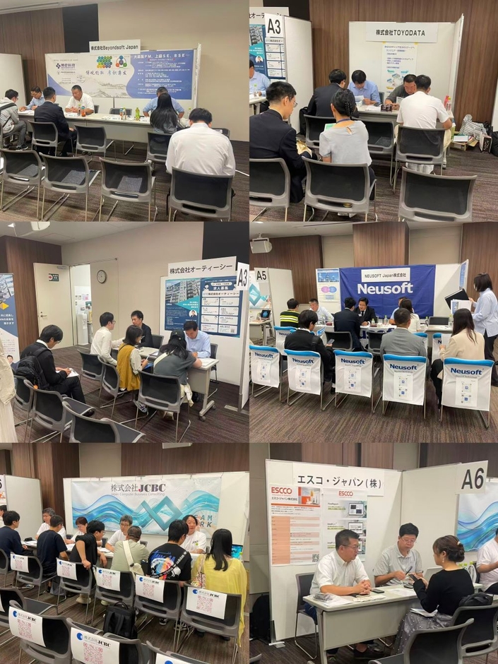 出展企業