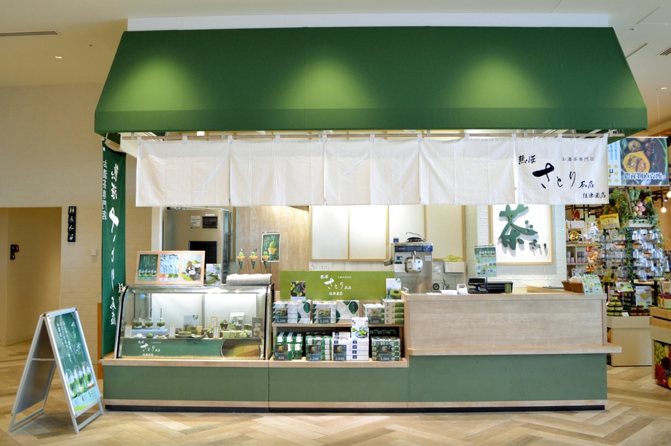 熱海さとり本店 後楽園店 ATAMI BAY RESORT KORAKUEN IZU-ICHI内