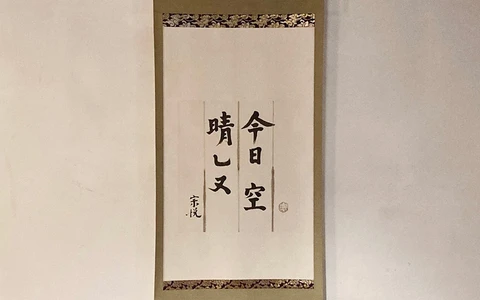 染織に宿る“本物”の美とは。民藝の提唱者・柳宗悦の軌跡を辿る着物街道の旅