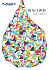 パラリンアートへの協賛活動　 新カタログの表紙と巻頭ページに 所属アーティストの作品を採用