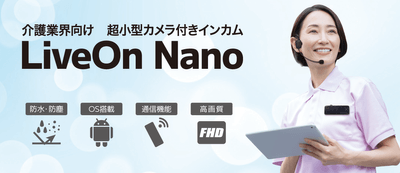 LiveOn Nano製品イメージ