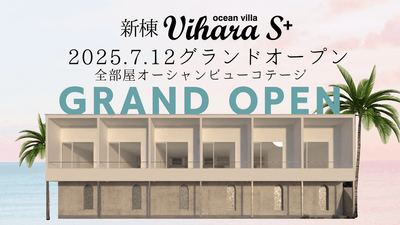 2人だけのオーシャンビューコテージ新棟「Vihara S+」が7月12日グランドオープン!