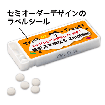 ハロウィン限定ミントタブレット