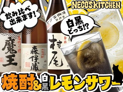 NECO’SKITCHEN