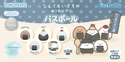 「なんでもいきもの」のバスボールが新発売！お風呂時間をもっと楽しく♪