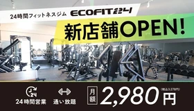 【熊本県熊本市・上水前寺】24時間フィットネスジム「ECOFIT24熊本水前寺店」10月19日オープン｜全国72店舗目