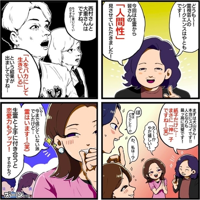 ㊙モテ術&恋愛診断の一部を4コマ漫画で紹介(イラスト作:青山 銀)