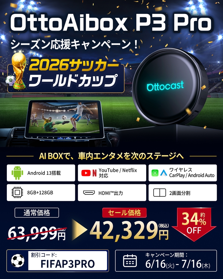 OttoAibox P3 Pro