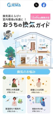 ウェブサイトのご案内2