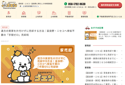 Webメディア