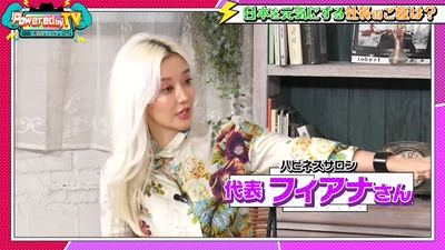 ハリウッドザコシショウ×納言 薄幸＆TiiiMOのバラエティ番組 『Powered by TV ～元気ジャパン～』6月8日(土)の 「社長ご飯」コーナーにフィアナ社長が再び登場！