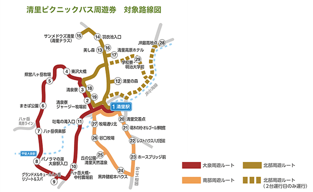「清里ピクニックバス」路線図