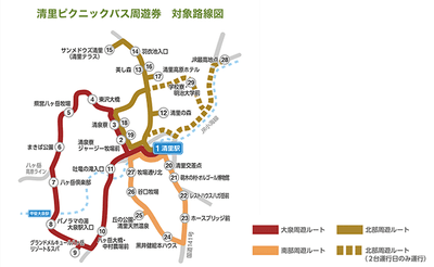 「清里ピクニックバス」路線図