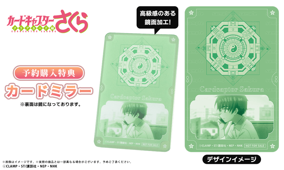 李小狼 モデル_予約購入特典カードミラー