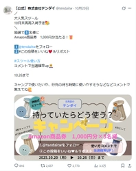 【10/30(木)再々入荷】 完売続出の“持ち歩ける椅子”が再々販売決定！