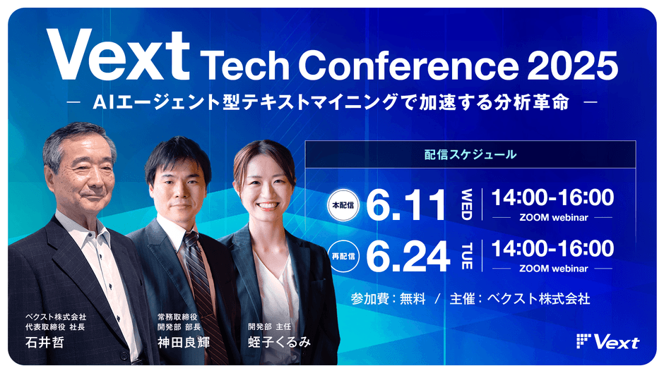 VTC2025
