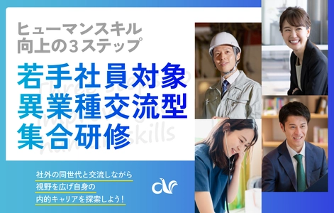 百十四銀行・四国電力と共催で 若手社員対象 異業種交流型 集合研修を開催