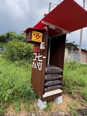 ひまわりコーヒー堆肥良心市2号店1