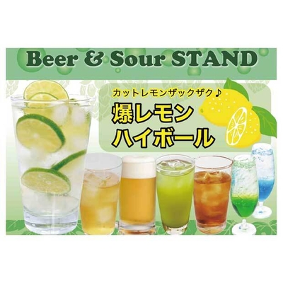 Beer&Sour STAND