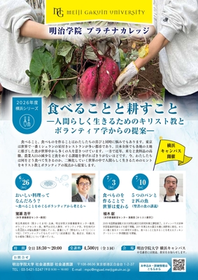 プラチナカレッジ 横浜シリーズ