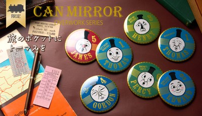 きかんしゃトーマスとなかまたち　フェイス缶ミラー